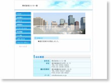 株式会社シンコー堂