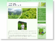 株式会社すずしょう