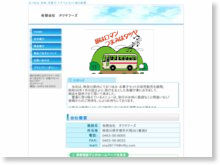 有限会社タツヤフーズ