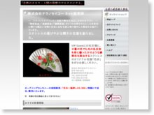 株式会社テラノセイコー