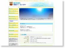 有限会社ティ・エム・センター
