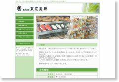 株式会社東京美研
