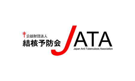公益財団法人結核予防会